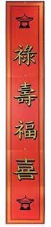 [53541] 180cm Jointed Foil Asian Pull-down Cutout