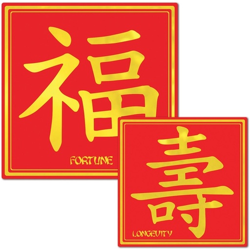 [54178] Printed Foil Asian 2-sided Cutouts